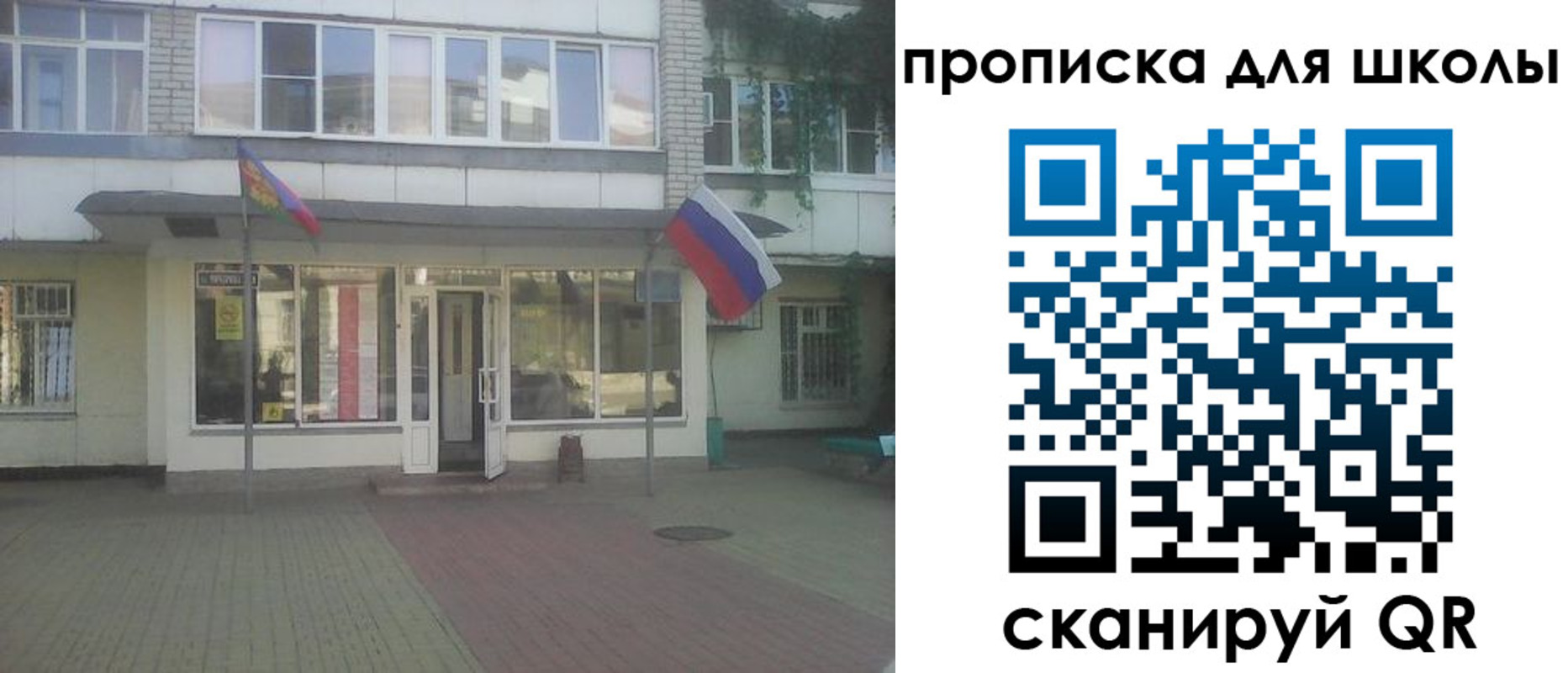 временная регистрация недорого в Шадринске