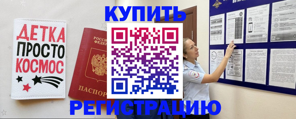 временная регистрация надежно в Шадринске