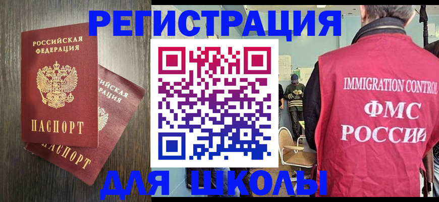 временная регистрация собственник в Шадринске