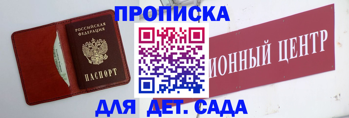 временная регистрация поиск в Шадринске