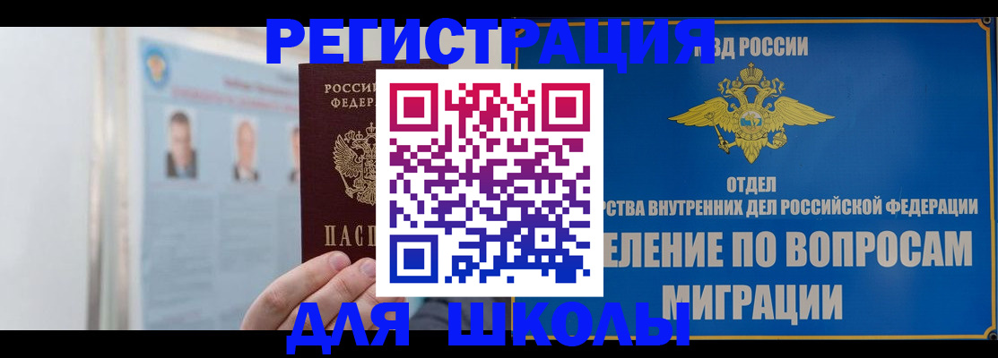 временная регистрация гарантия в Шадринске