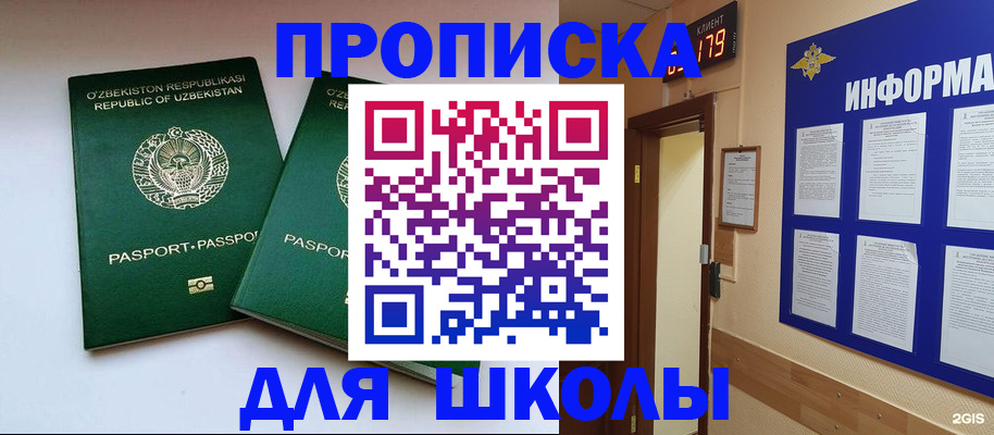 прописка от собственника в Шадринске