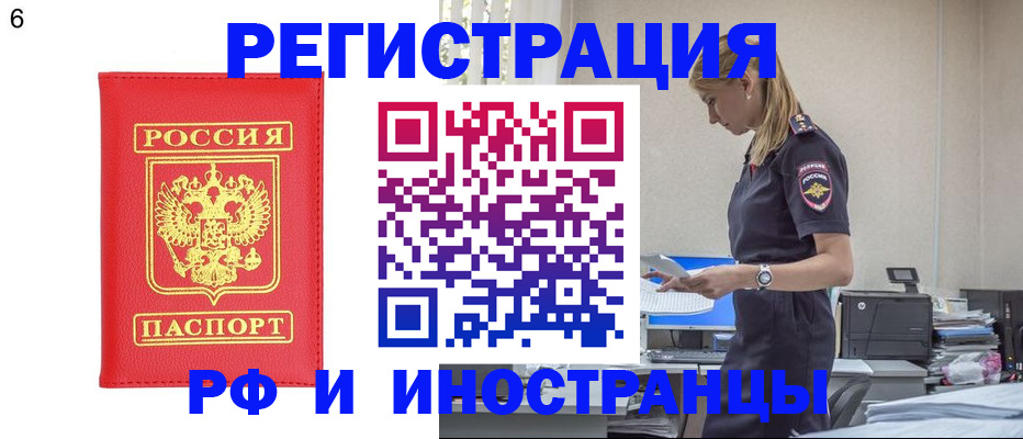 временная регистрация в квартире в Шадринске