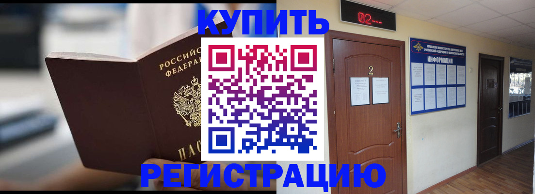 регистрация для школы в Шадринске