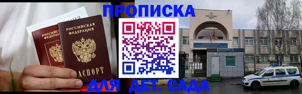 временная регистрация для всех в Шадринске