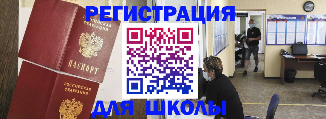 где прописаться в Шадринске