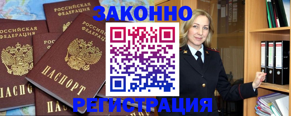временная регистрация в квартире в Шадринске